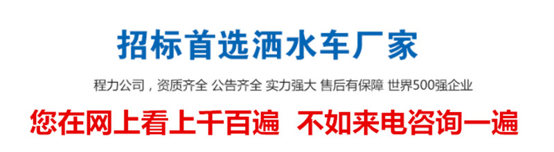 首選灑水車廠家