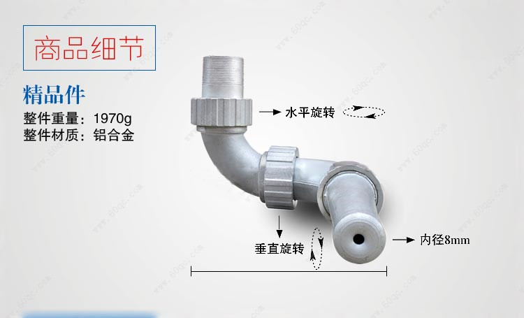 灑水車(chē)三彎前噴沖頭商品細(xì)節(jié)