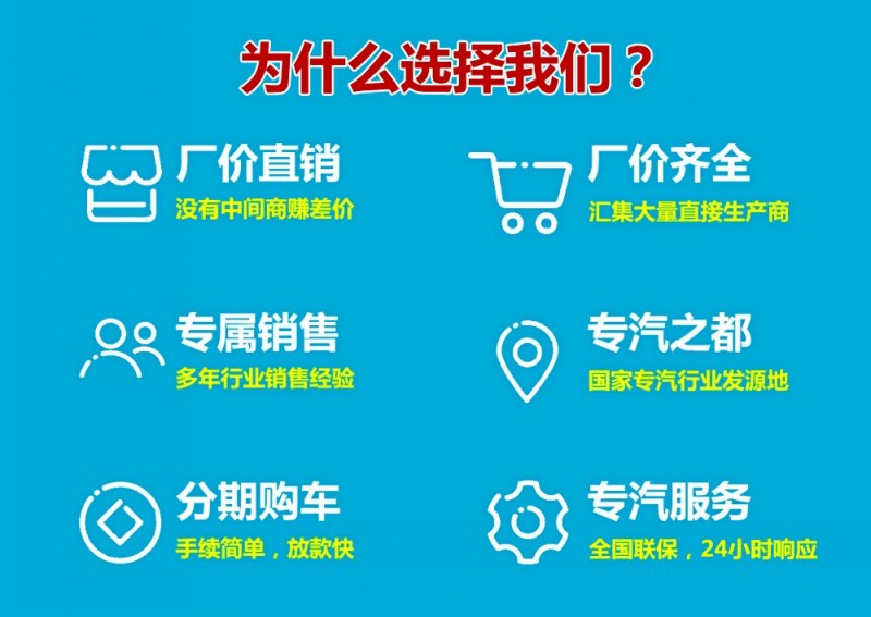東風天錦霧炮車為什么選擇我們？